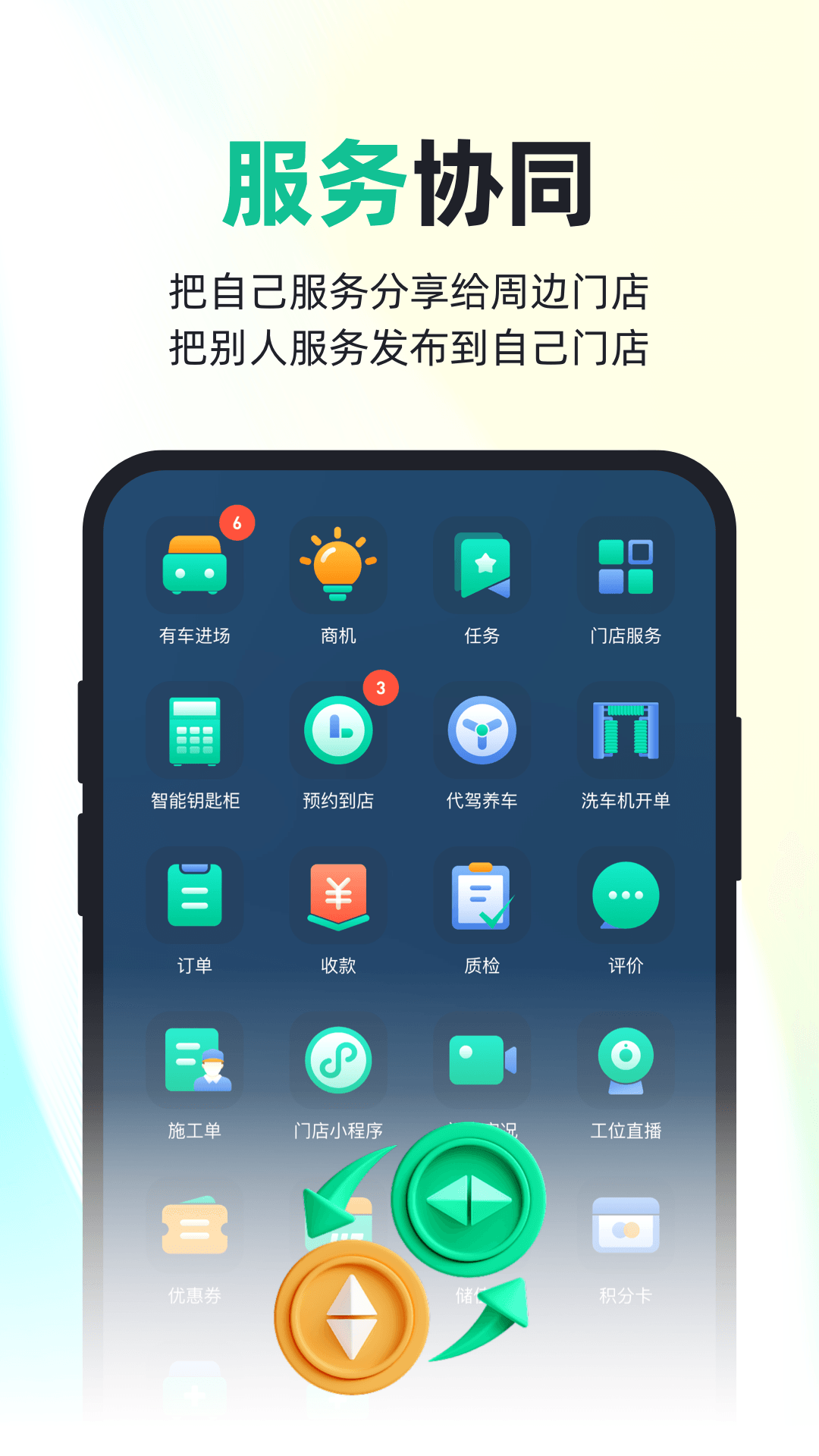 有車來APP正式版