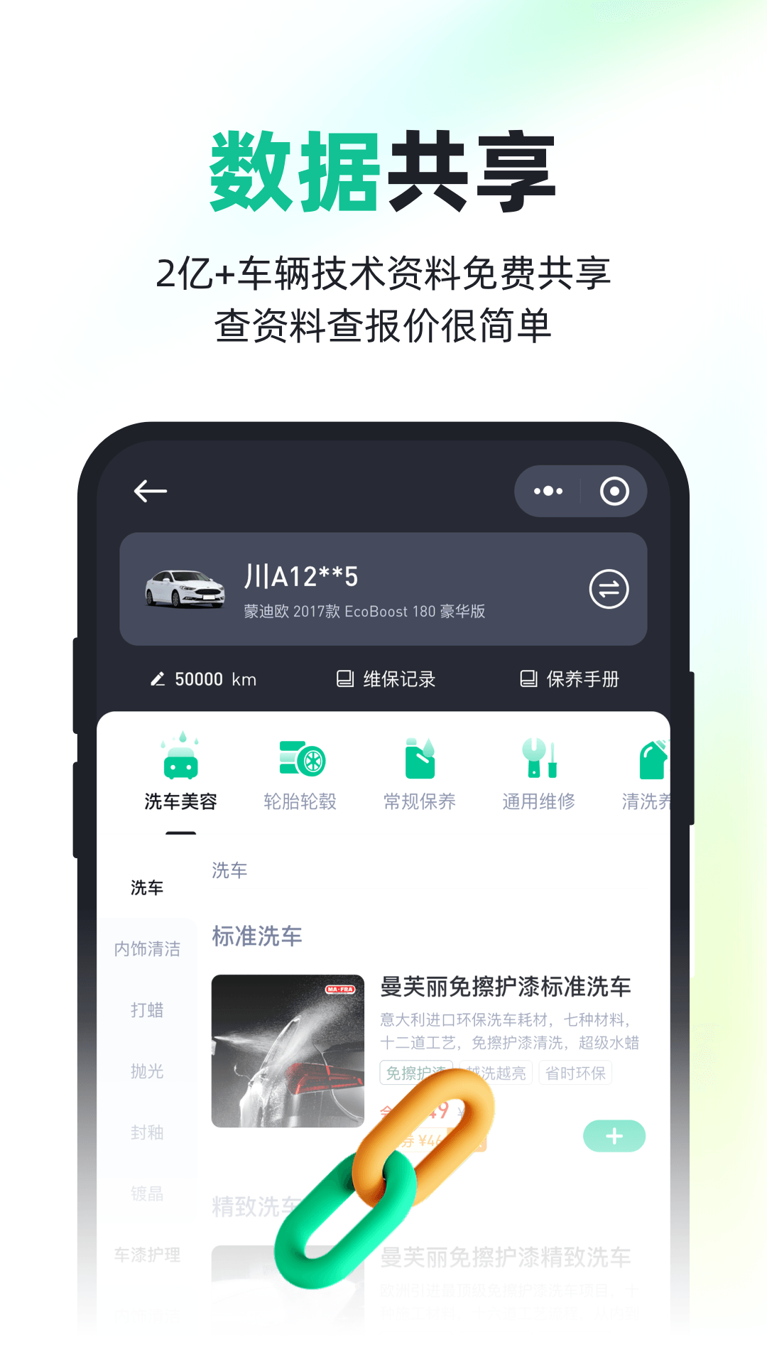 有車來APP正式版