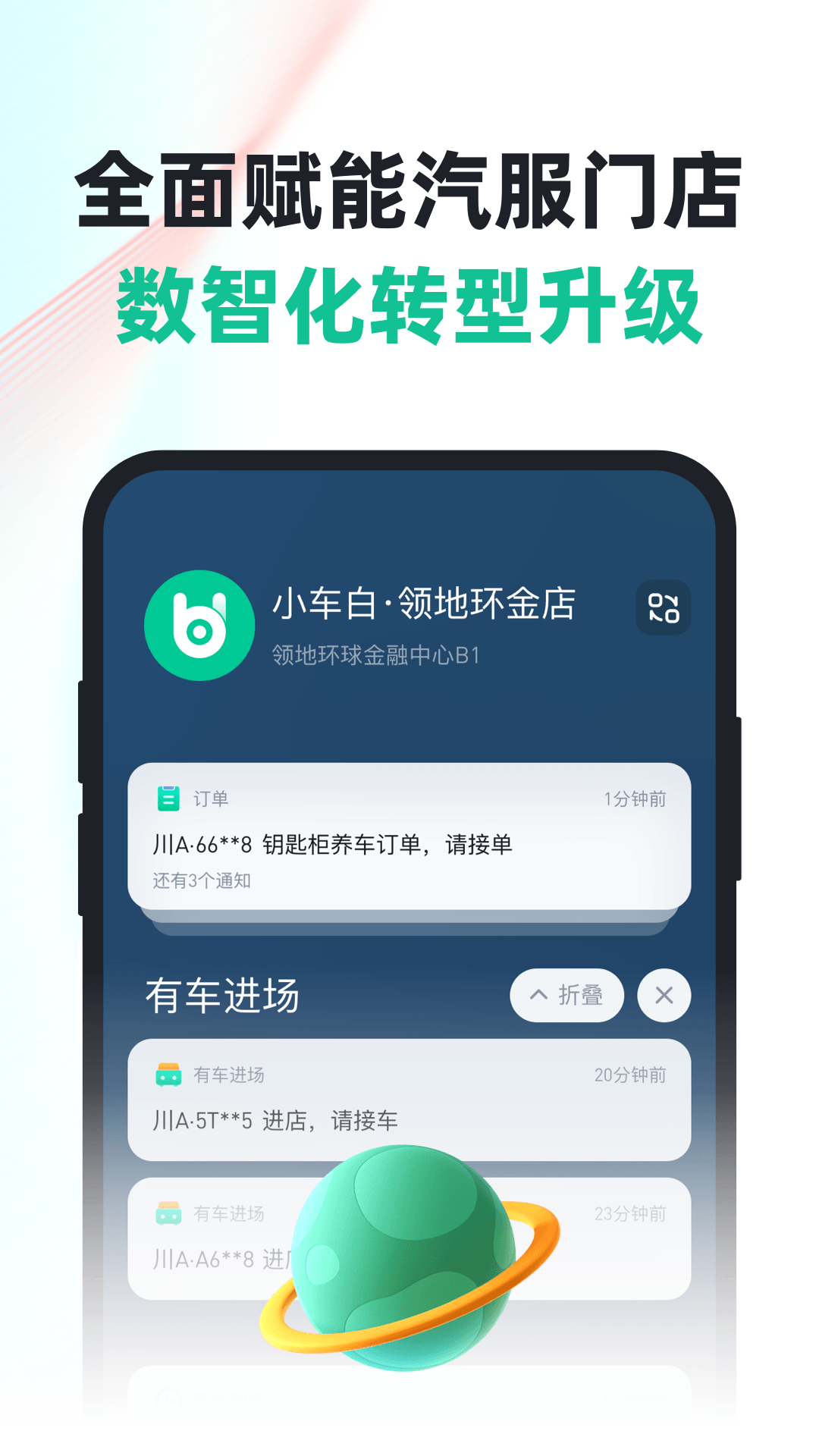 有車來APP正式版