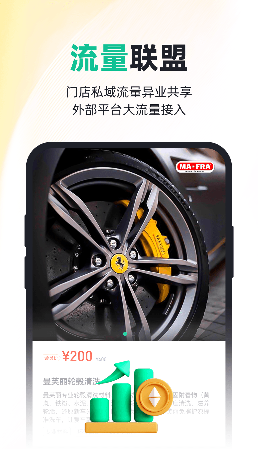 有車來APP正式版