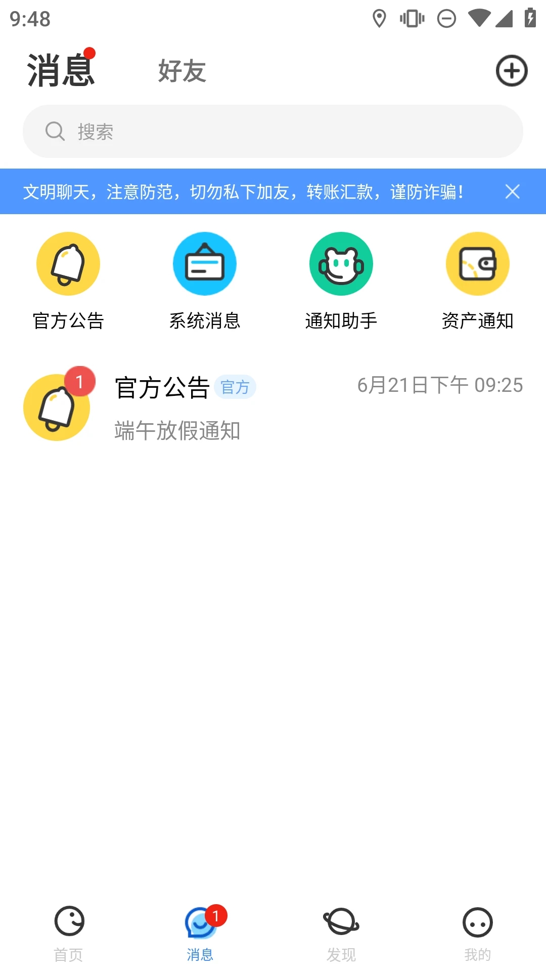 隨時約APP新版
