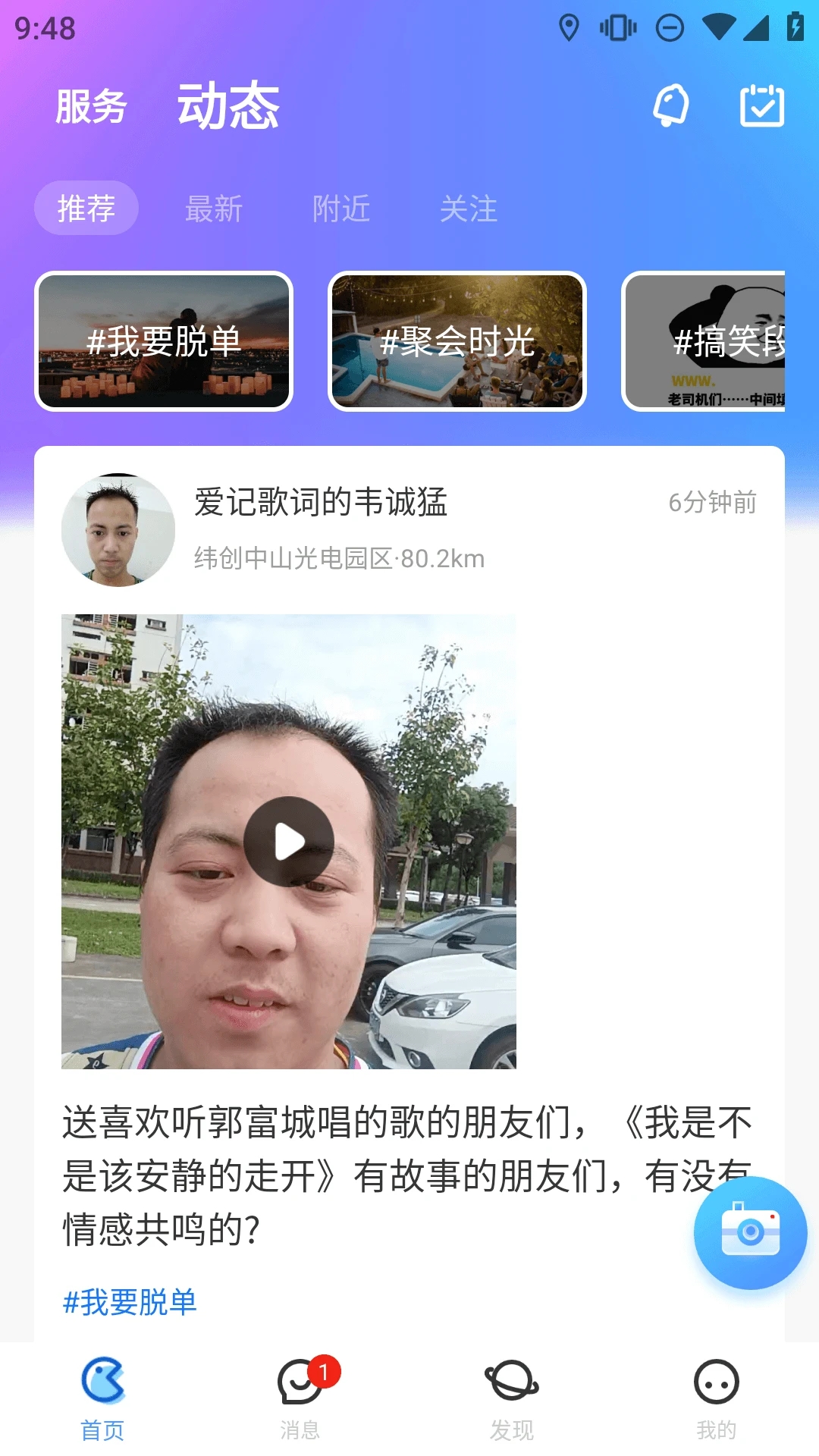 隨時約APP新版