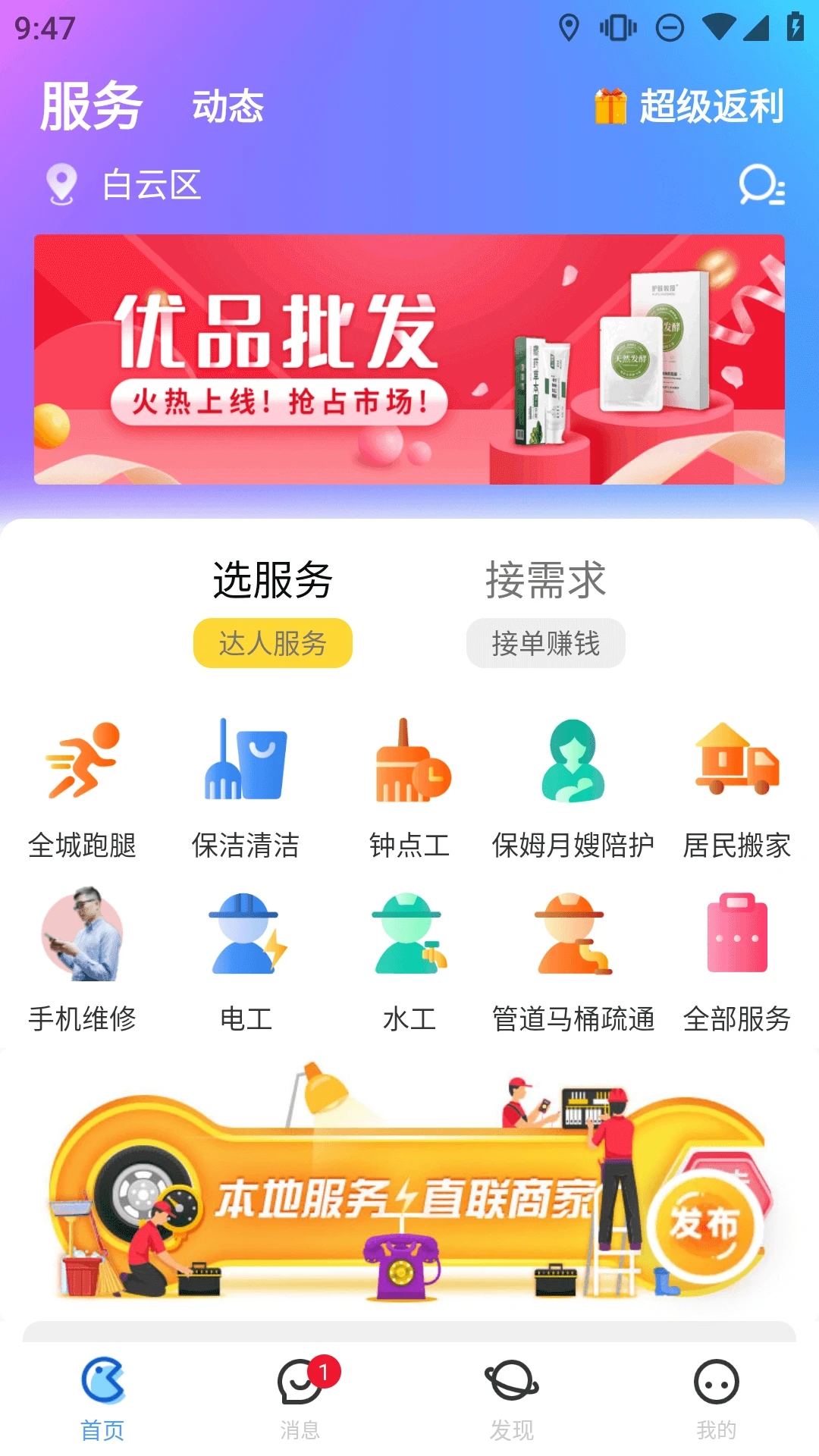 隨時約APP新版