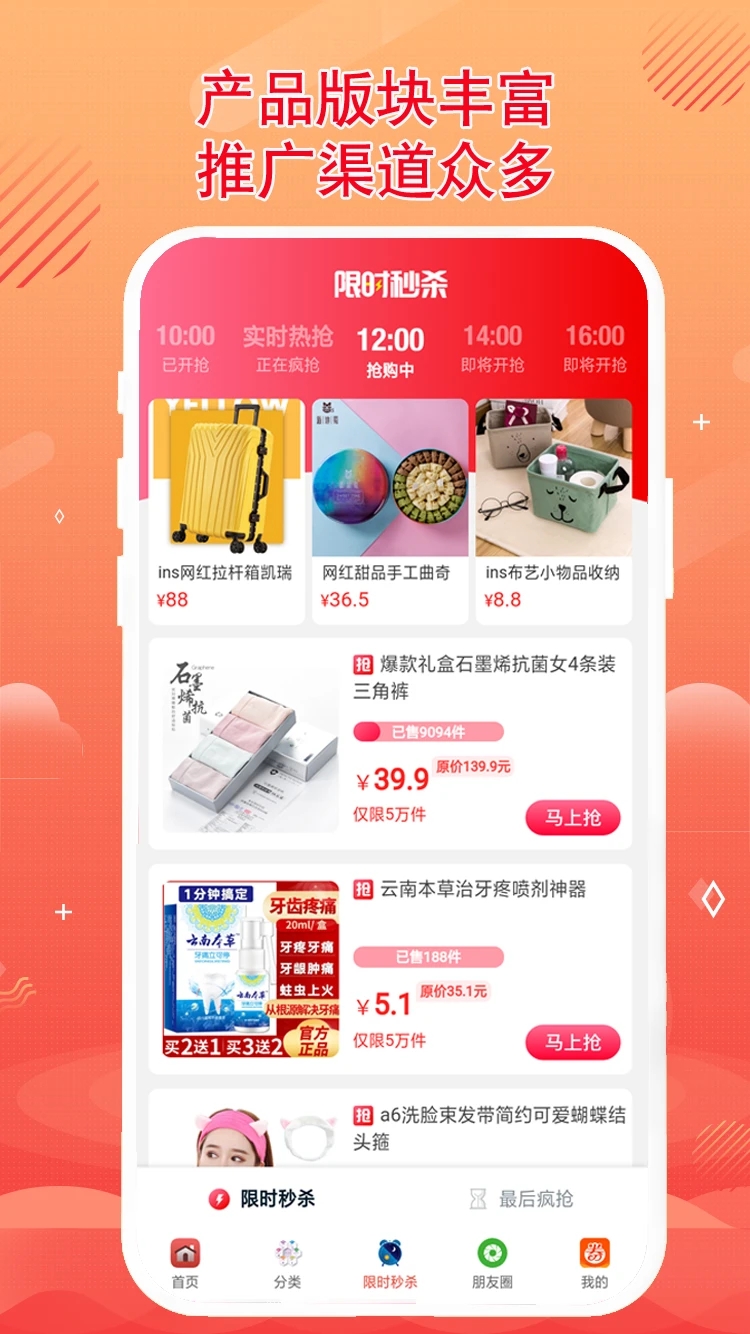 秘券聯(lián)盟官方版APP