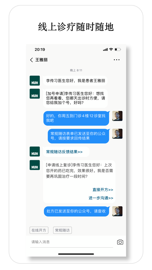醫(yī)生寶軟件
