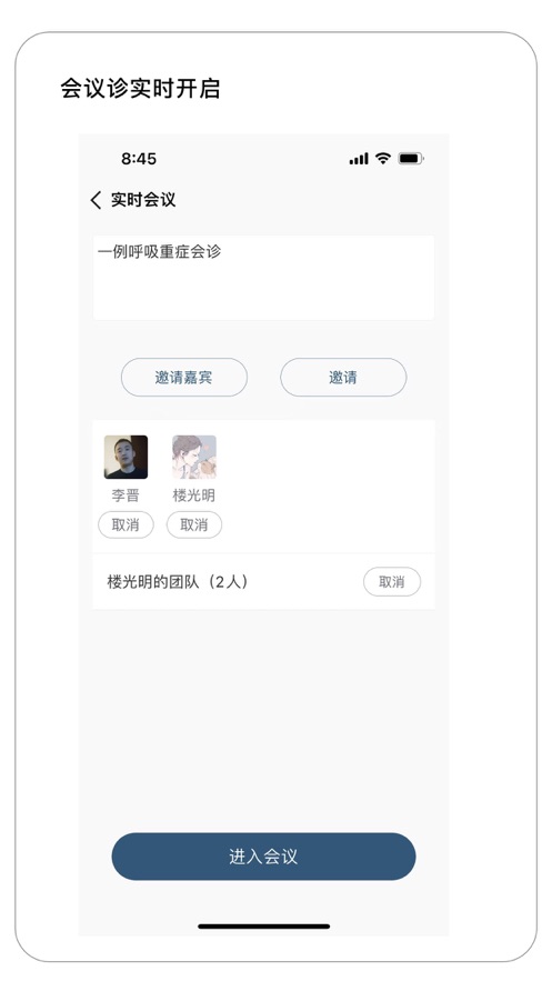 醫(yī)生寶軟件