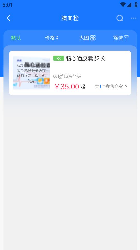 藥你好App安卓版