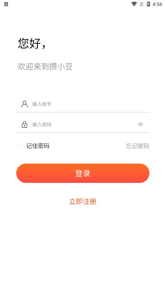 攢小豆手機(jī)版APP