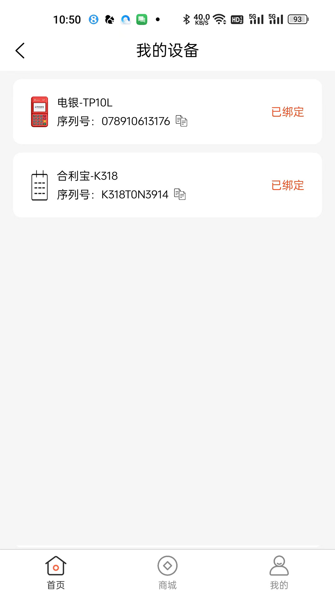 攢小豆手機(jī)版APP