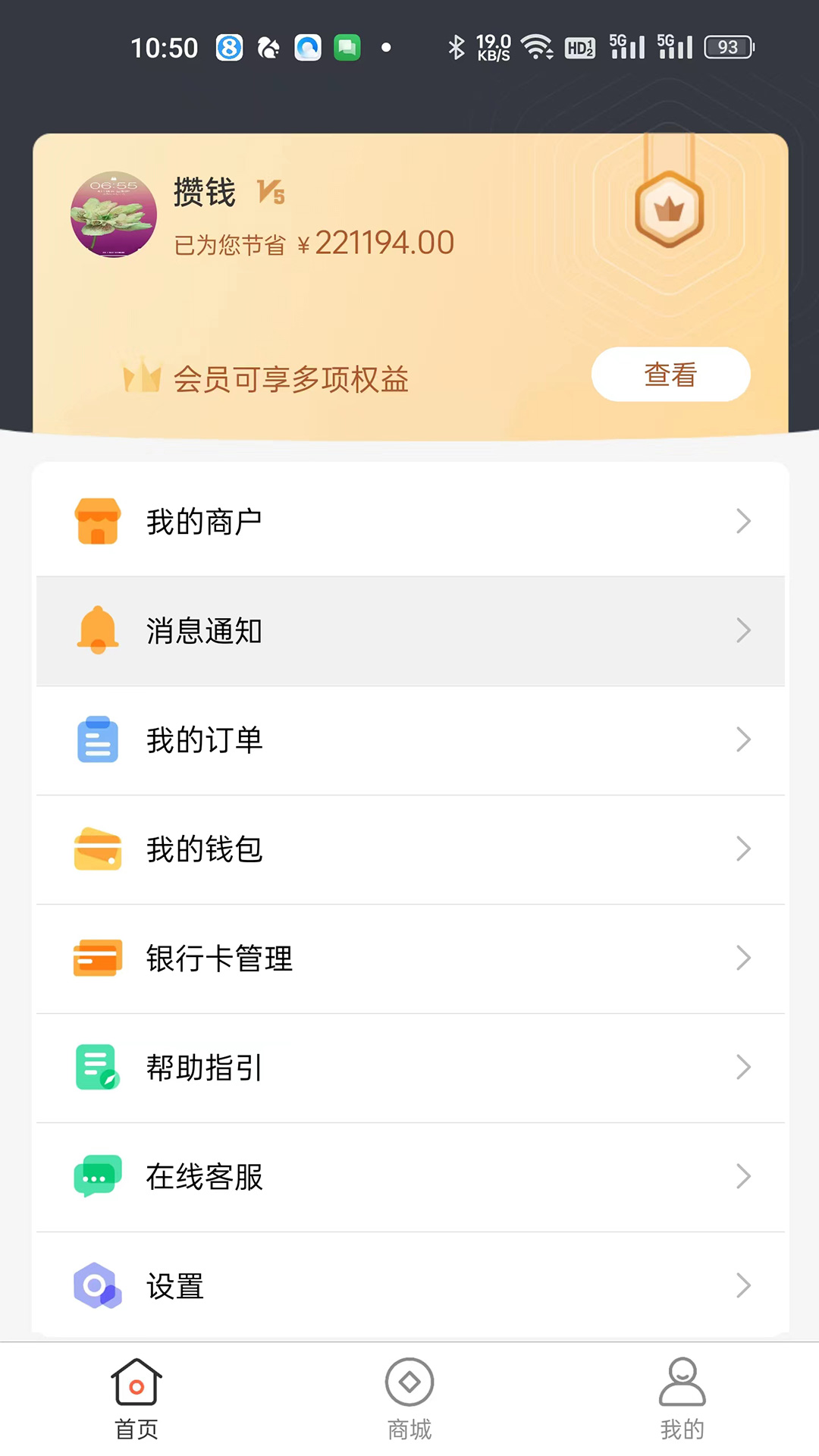 攢小豆手機(jī)版APP