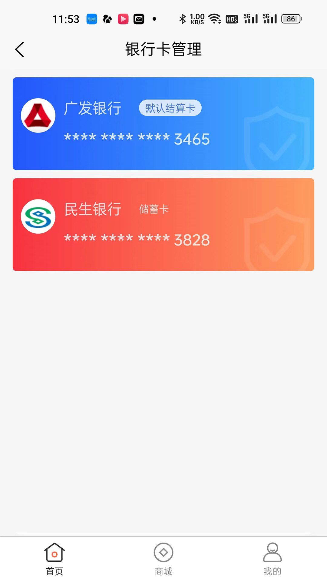 攢小豆手機(jī)版APP