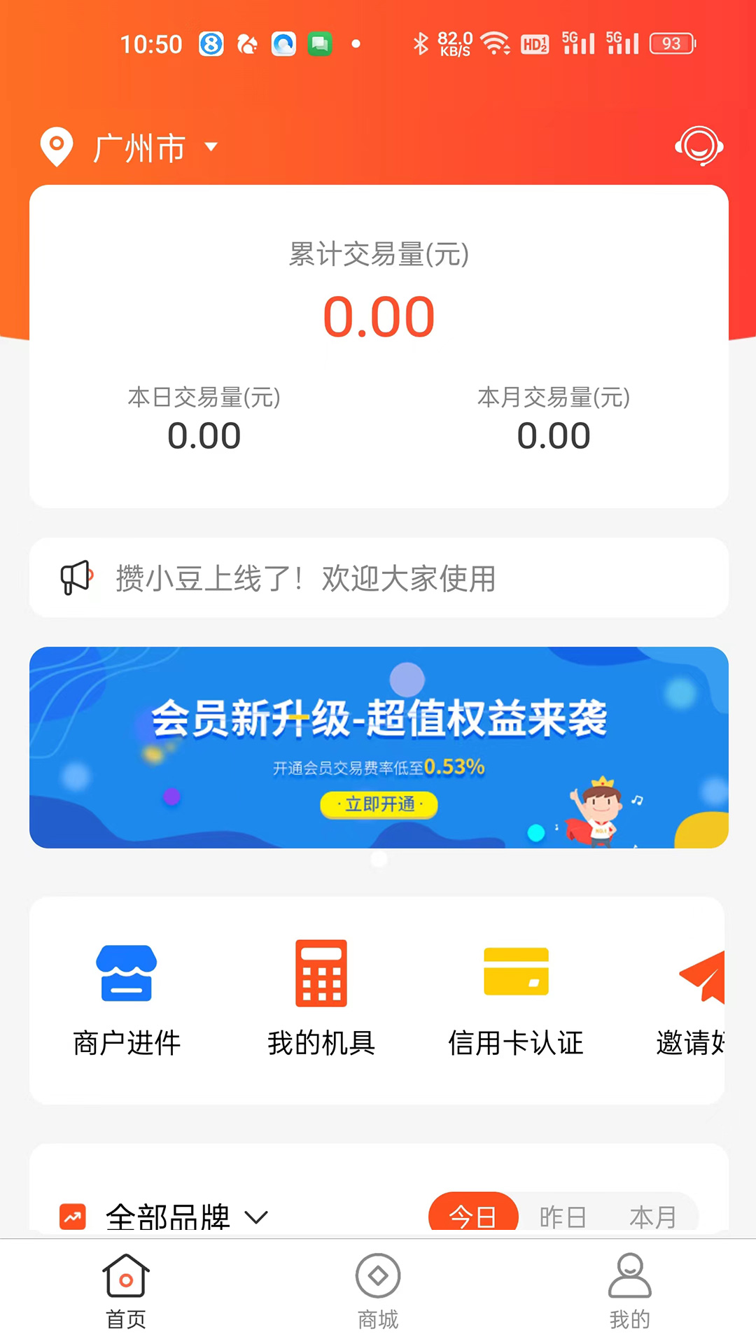 攢小豆手機(jī)版APP