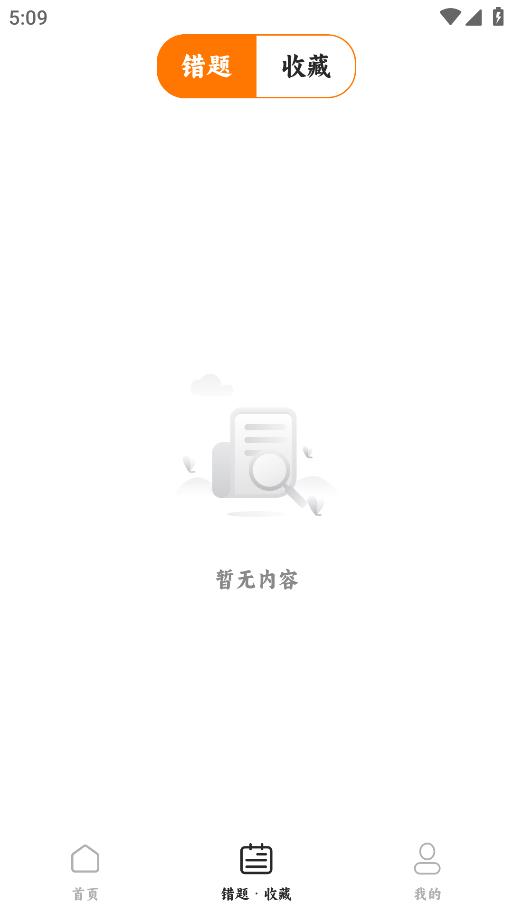 學(xué)車寶典app手機(jī)版