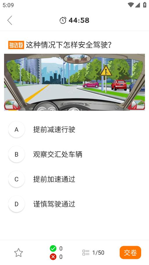 學(xué)車寶典app手機(jī)版