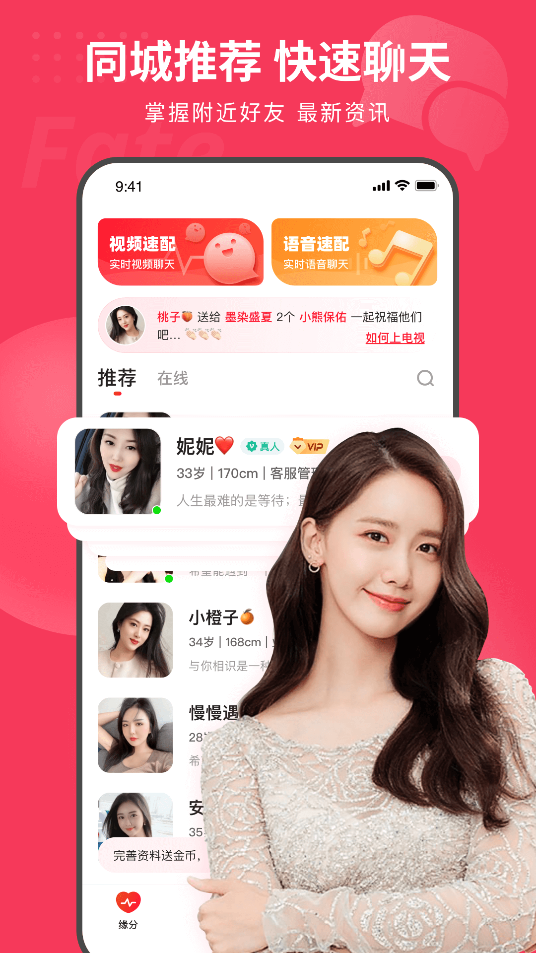 織戀APP官方版下載