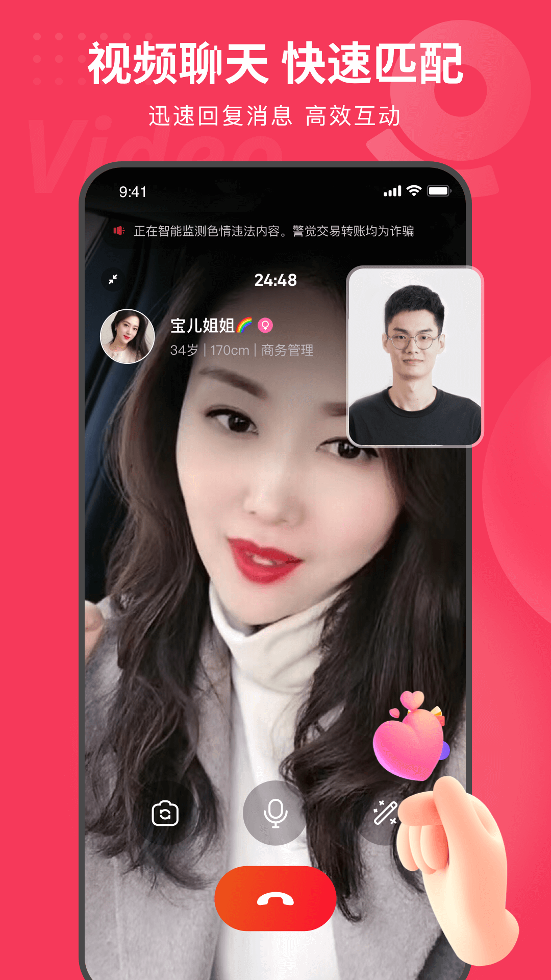 織戀APP官方版下載