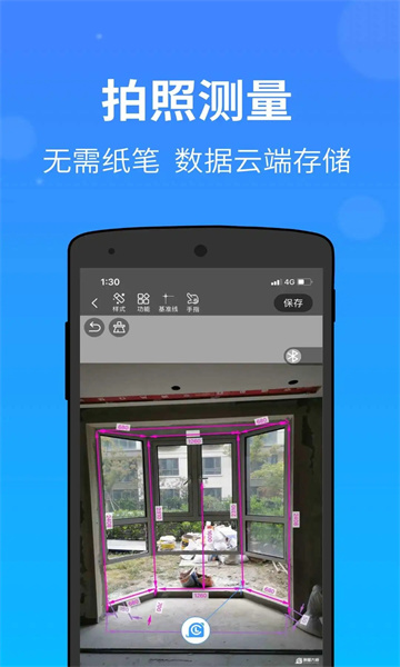 門窗大師APP