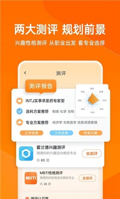 有道領(lǐng)世升學(xué)APP安卓版