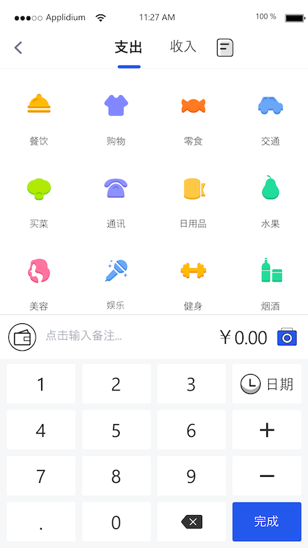 湯姆記賬APP安卓版