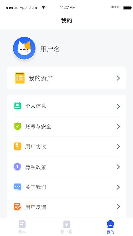 湯姆記賬APP安卓版
