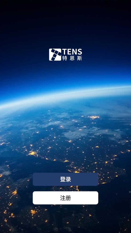 特恩斯官方版app