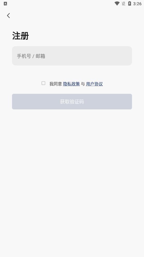 特恩斯官方版app