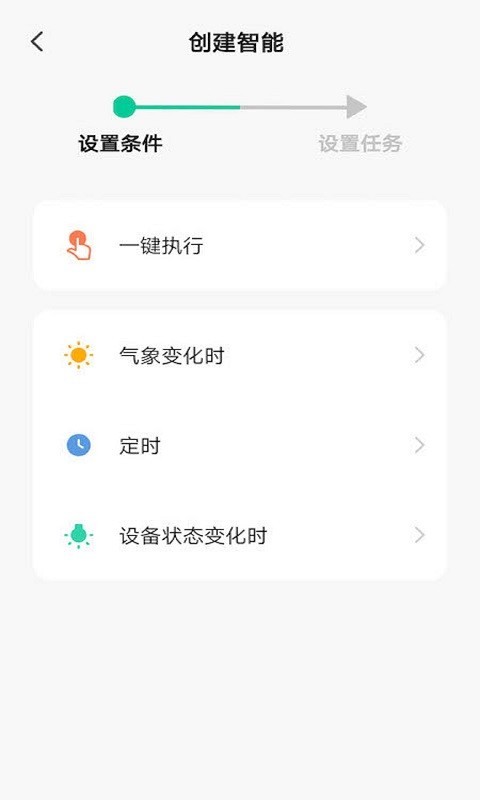 特恩斯官方版app