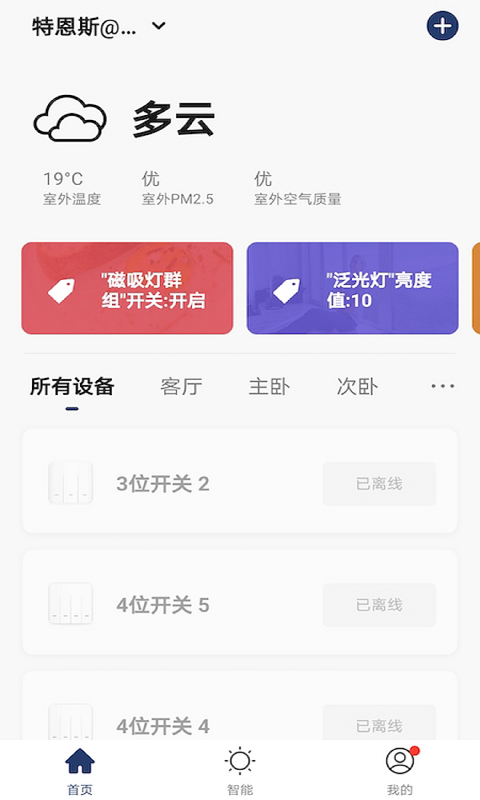 特恩斯官方版app