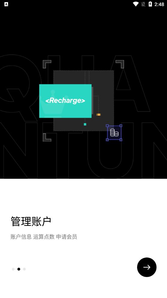 量易伏官方版app