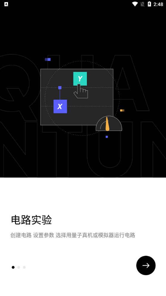 量易伏官方版app