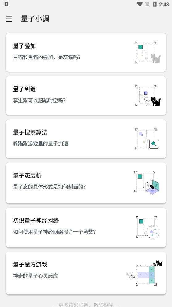量易伏官方版app