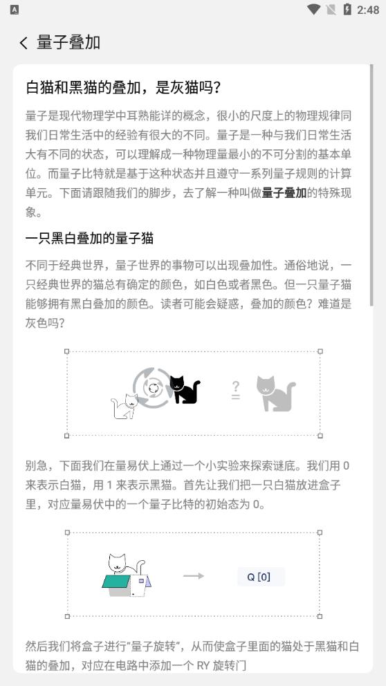 量易伏官方版app