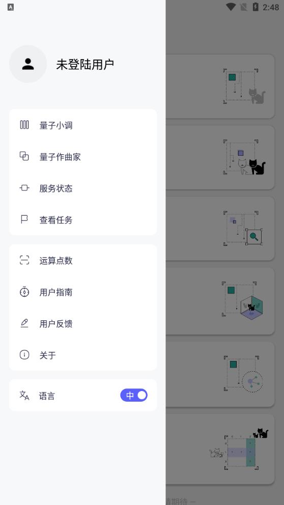 量易伏官方版app