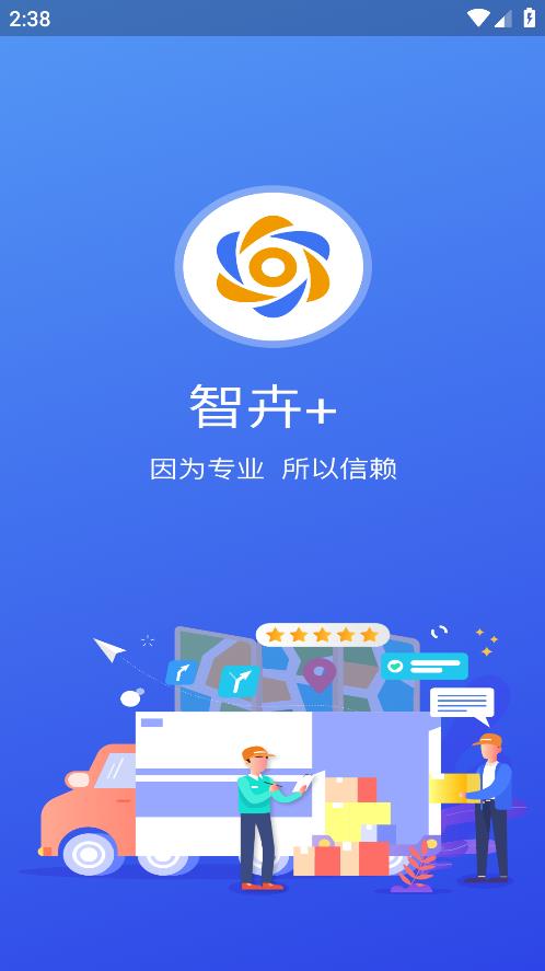 卉商通APP
