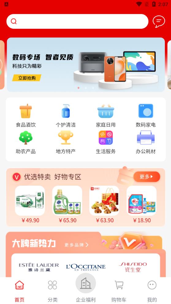 云智優(yōu)選安卓版