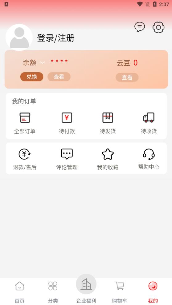 云智優(yōu)選安卓版