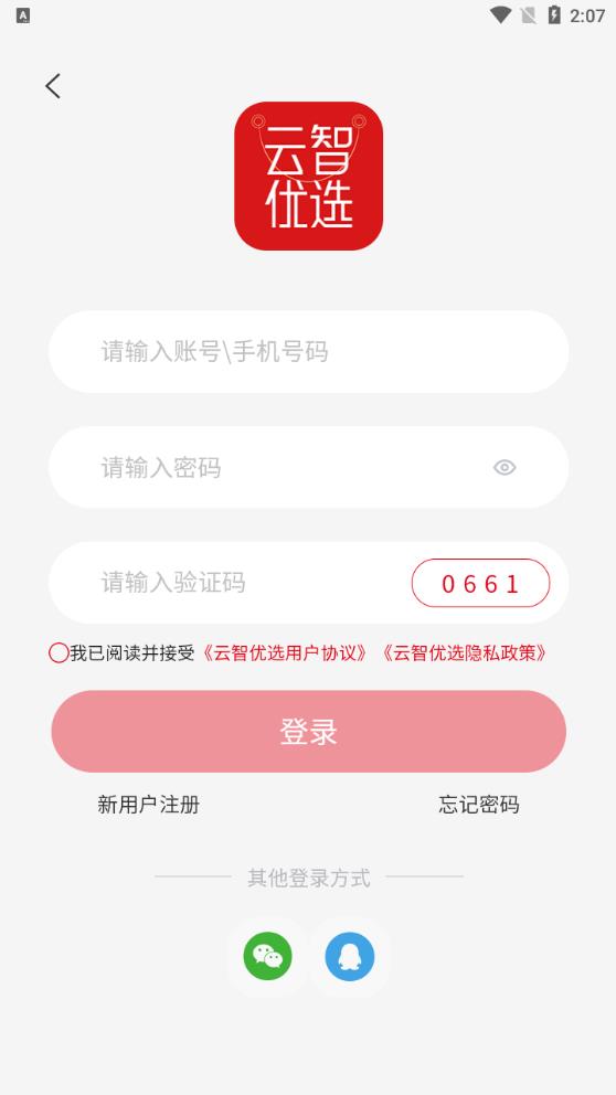 云智優(yōu)選安卓版