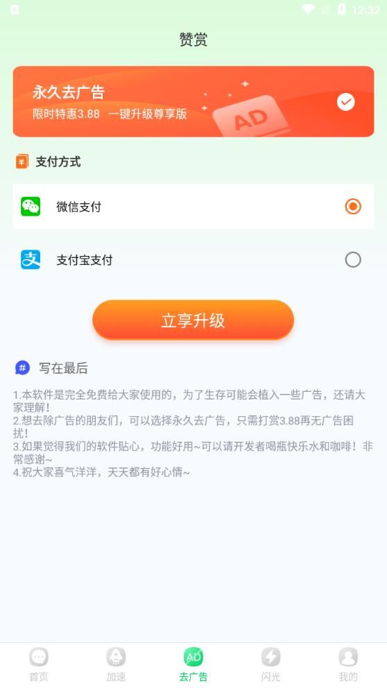 短信夾APP新版