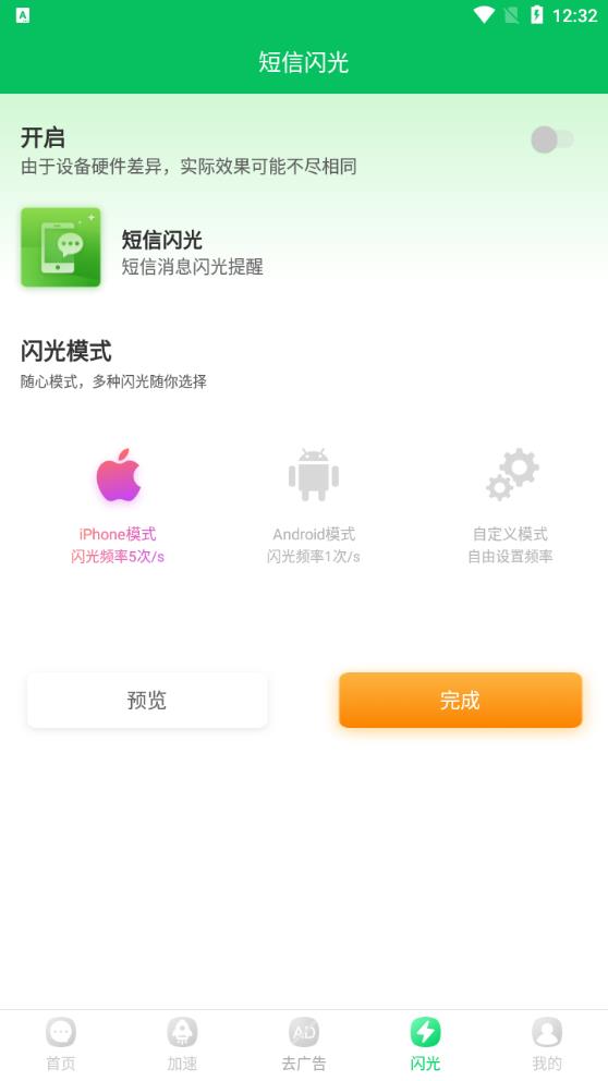 短信夾APP新版