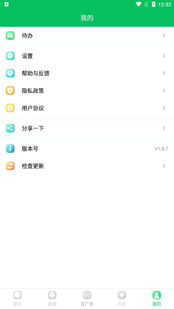 短信夾APP新版