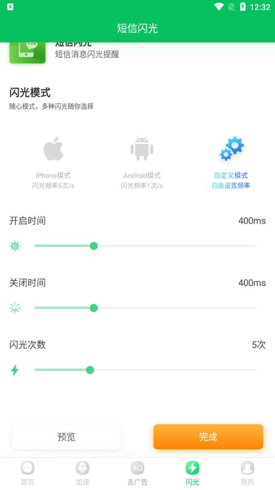 短信夾APP新版