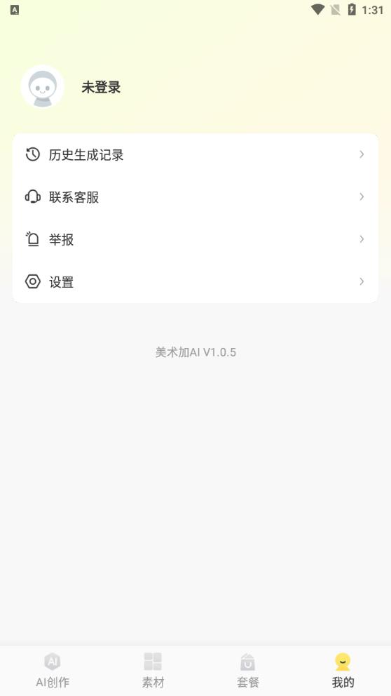 美術(shù)AI應(yīng)用最新版