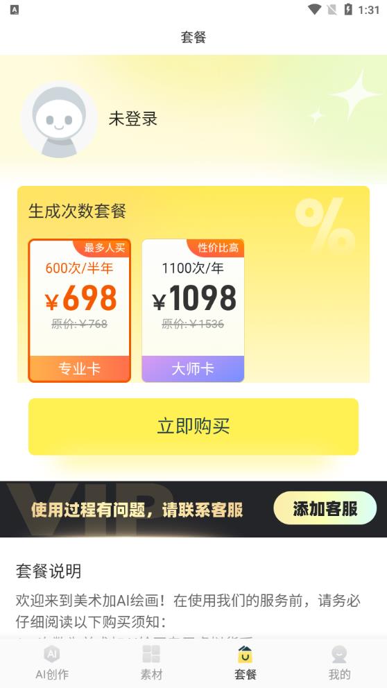 美術(shù)AI應(yīng)用最新版