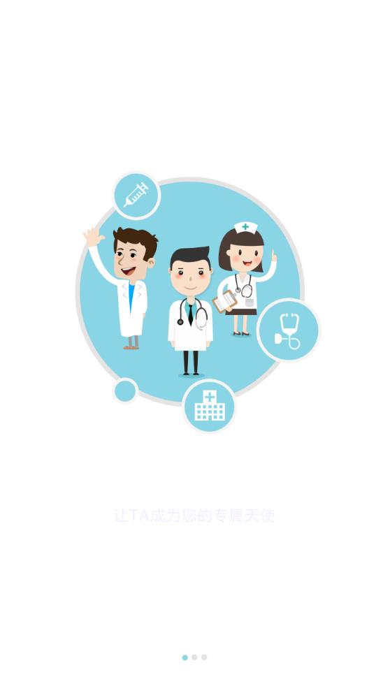 鄂爾多斯市中心醫(yī)院東勝部官方APP