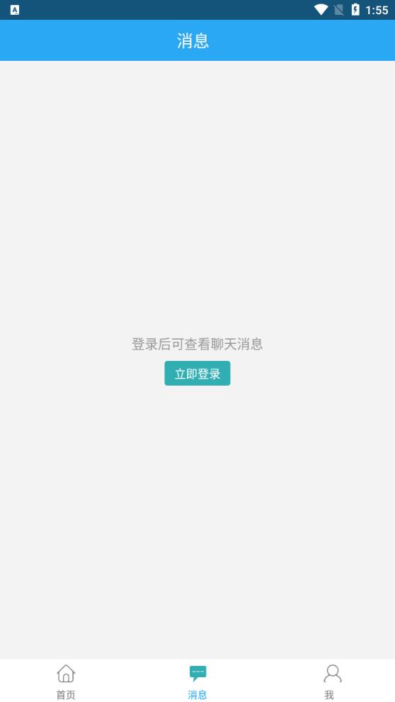 鄂爾多斯市中心醫(yī)院東勝部官方APP