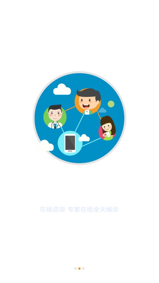 鄂爾多斯市中心醫(yī)院東勝部官方APP