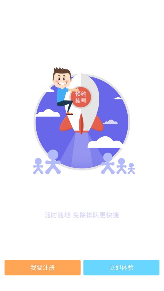 鄂爾多斯市中心醫(yī)院東勝部官方APP