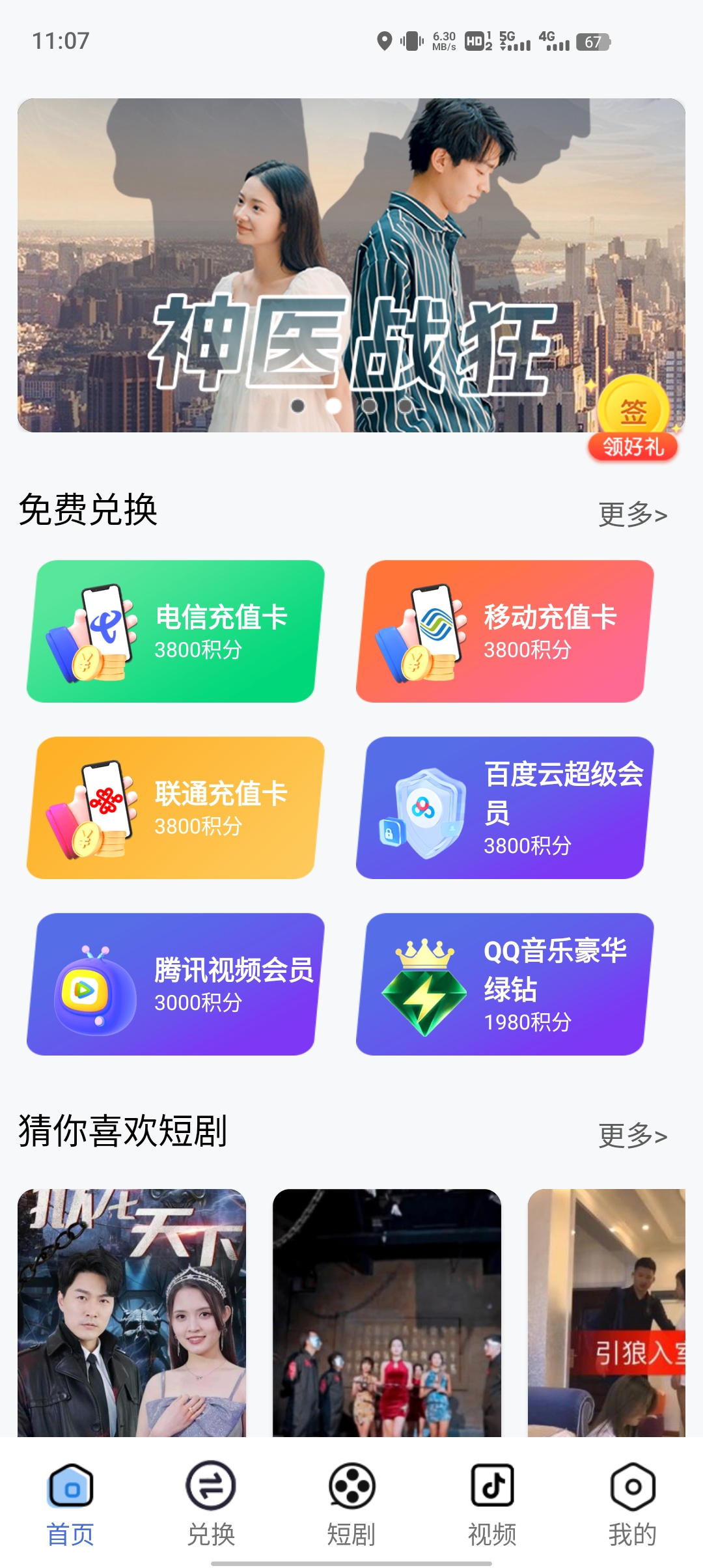 趣瓜劇場(chǎng)官方版