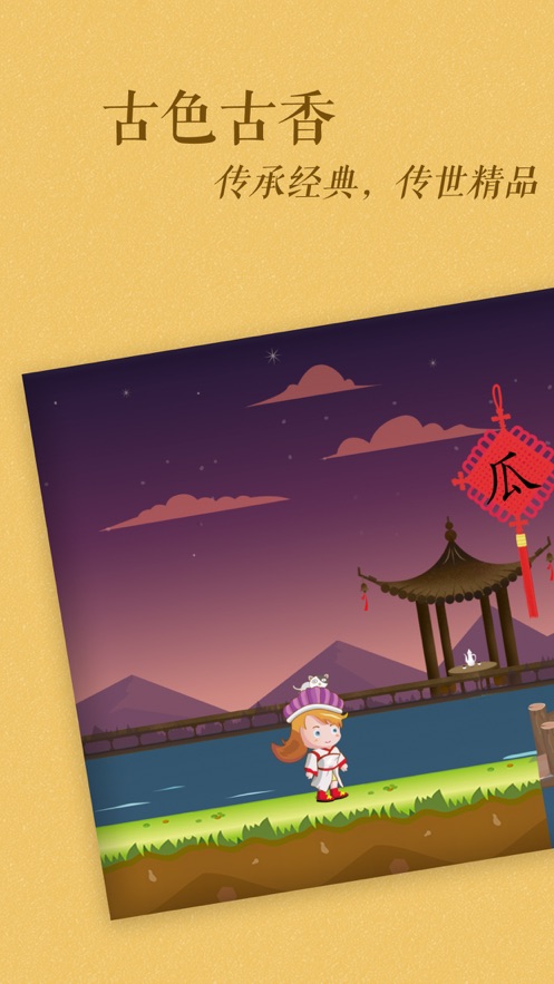古古識(shí)字APP最新版