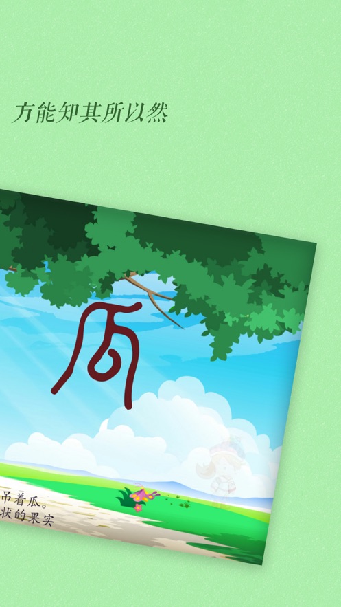 古古識(shí)字APP最新版